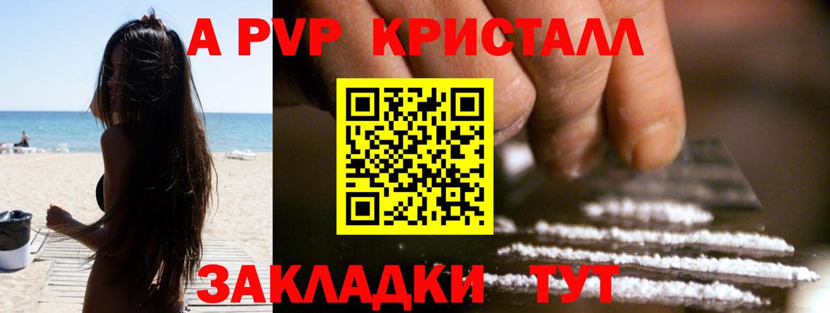 A PVP мука  Alfa_PVP СК КРИС  APVP  Кумертау  магазин  наркотиков  Вход с VPN 