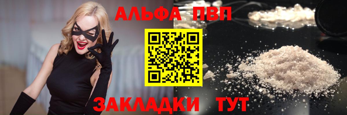 A-PVP мука Кумертау