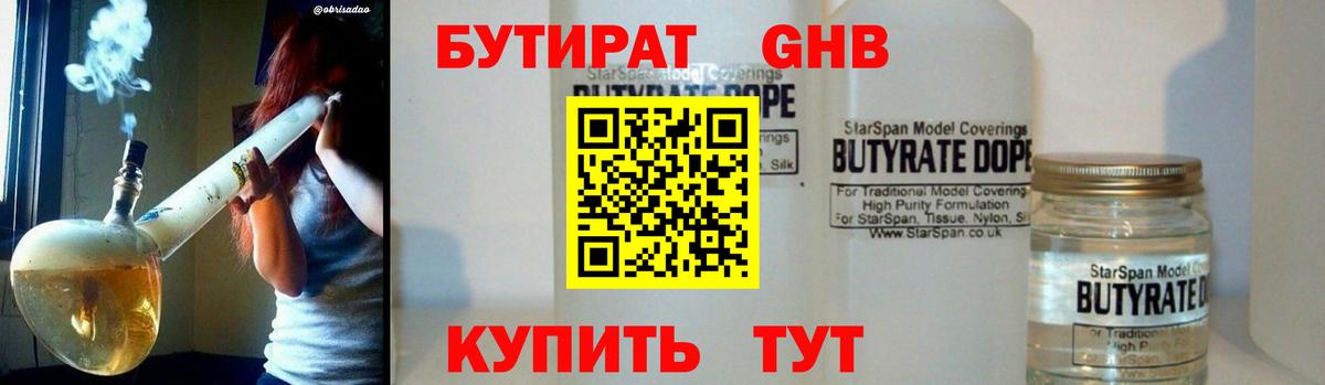 БУТИРАТ бутандиол Кумертау
