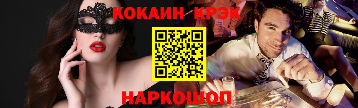 КОКАИН 99% Кумертау