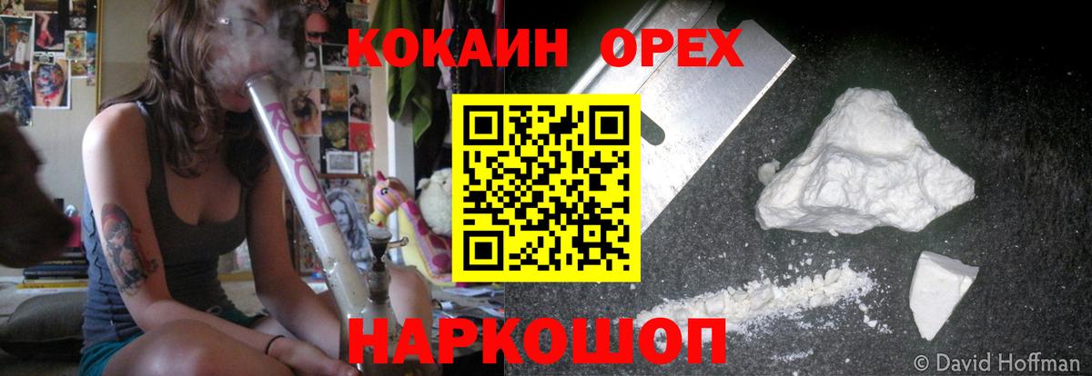 COCAIN VHQ  COCAIN 99%  Кумертау  Вход с VPN 