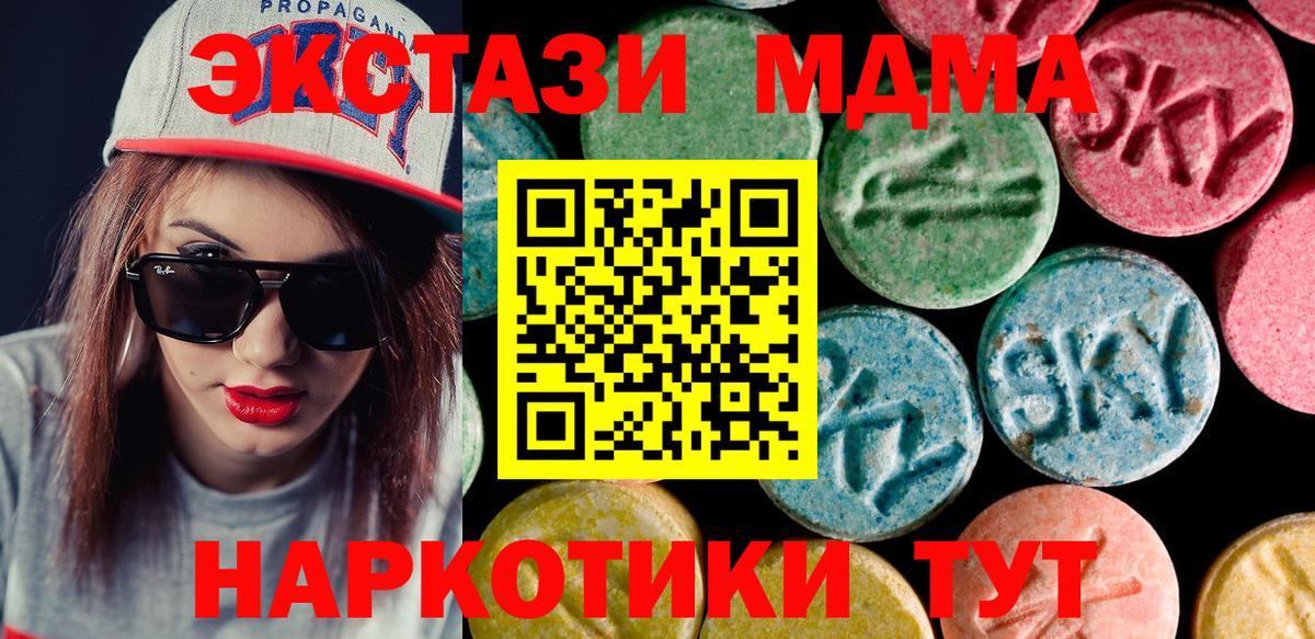 Кумертау  блэк спрут сайт  Ecstasy VHQ  Ecstasy  Вход с VPN  Ecstasy 300 mg 