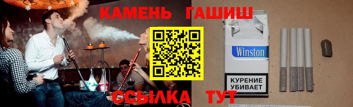 Кумертау  Гашиш  Гашиш Ice-O-Lator  Вход с VPN  ГАШ гашик 