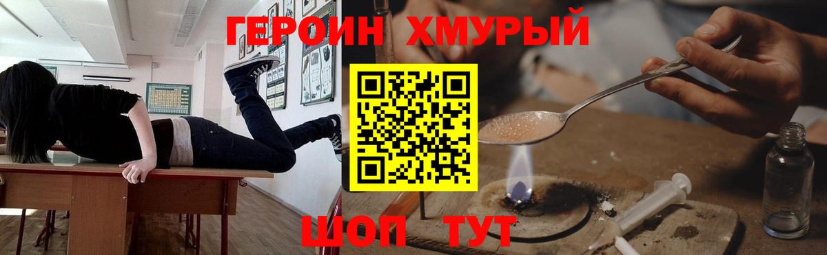 Кумертау  ГЕРОИН VHQ  Вход с VPN 