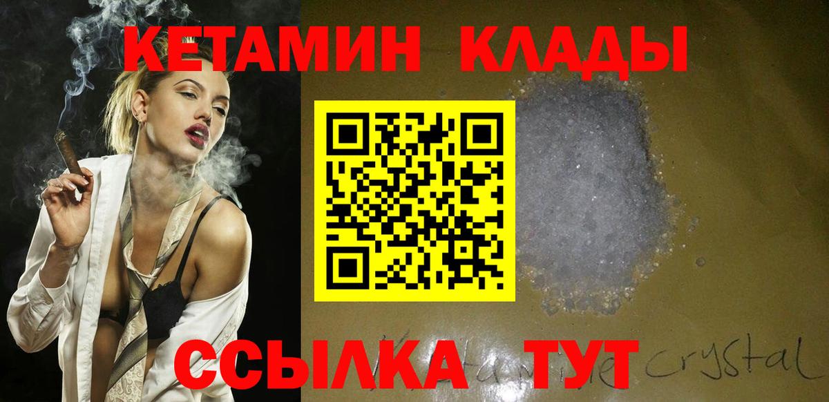 дарк нет как зайти  Кетамин ketamine  Вход с VPN  Кумертау 