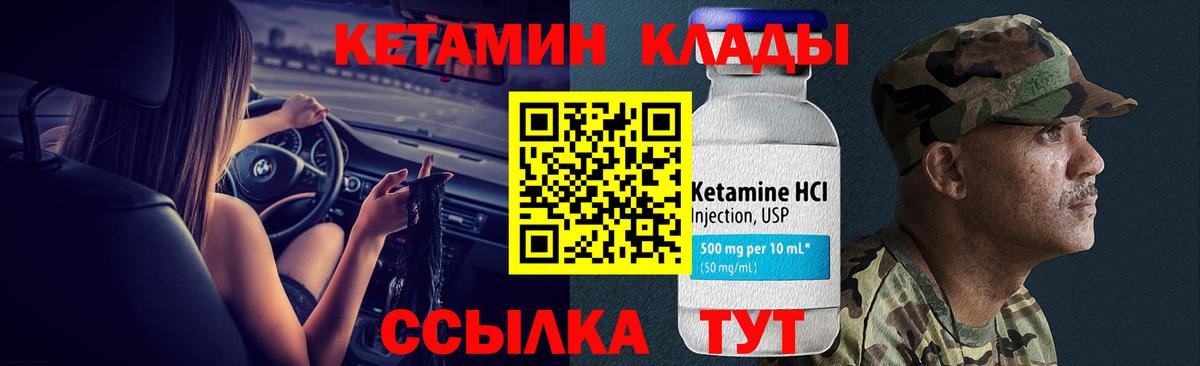 Кетамин ketamine Кумертау