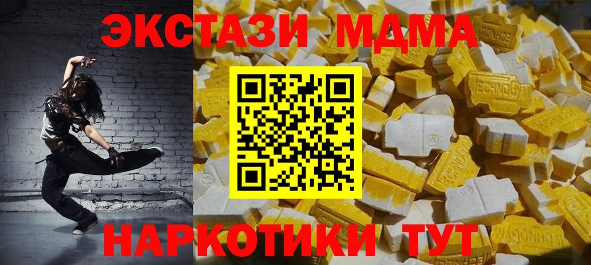 МДМА Molly Кумертау