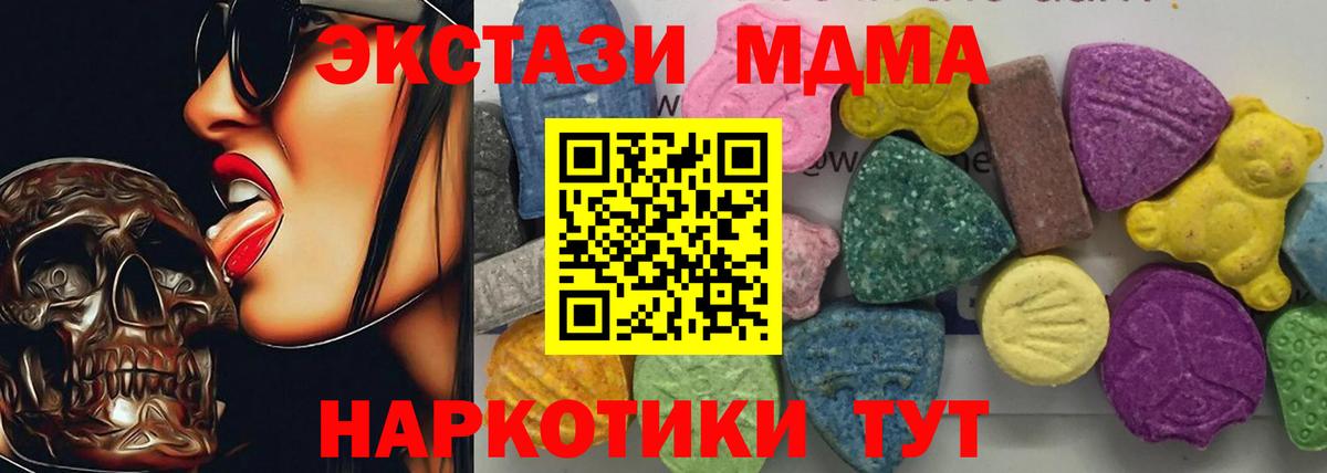 Кумертау  MDMA молли  МДМА crystal  Вход с VPN 