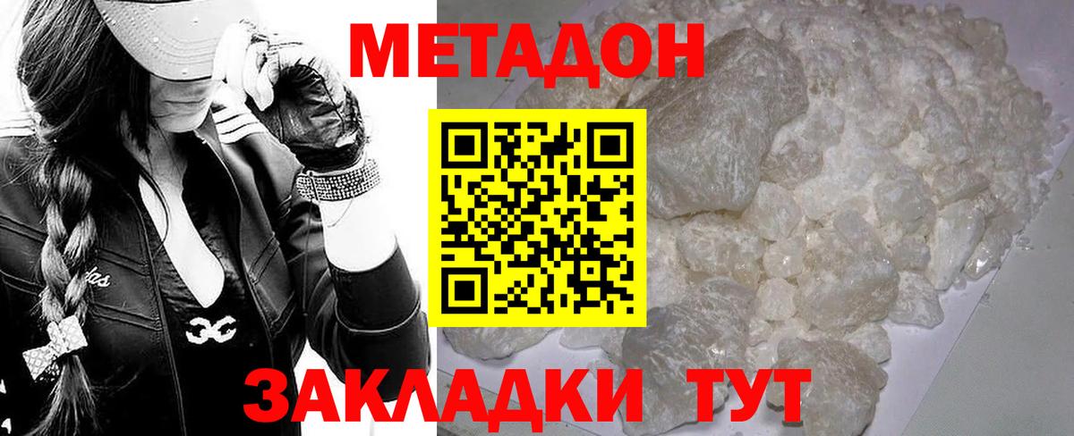 Метадон кристалл  МЕТАДОН мёд  Кумертау  Вход с VPN 