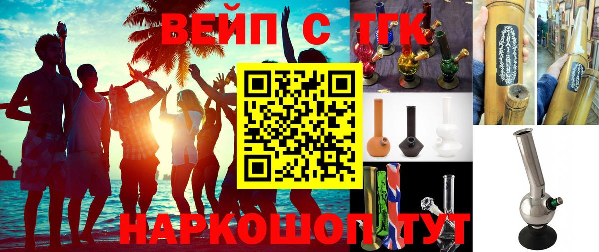 Дистиллят ТГК THC oil Кумертау