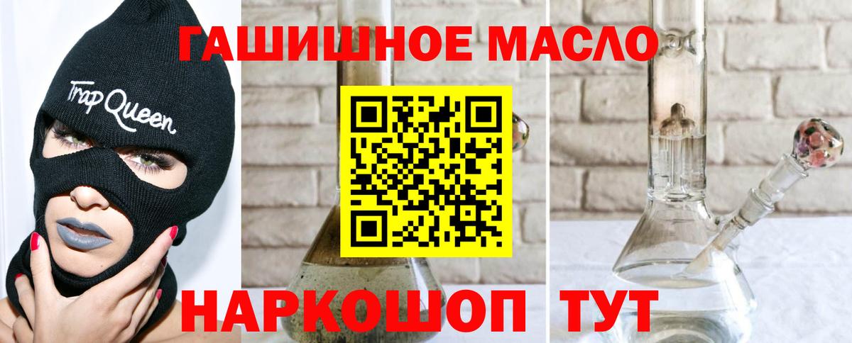 цены   Вход с VPN  Кумертау  Дистиллят ТГК гашишное масло  Дистиллят ТГК вейп 